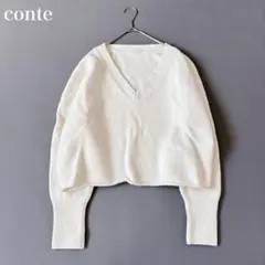 【完売品】美品♡コンテ NVL Vネックニット オーバーサイズ ホワイト F