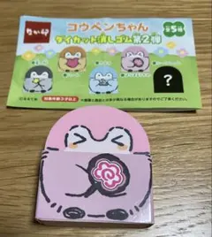 なか卯✖️コウペンちゃん ダイカット消しゴム第2弾 はなまるうちわ