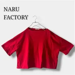 【ナルファクトリー】ショート丈ワイドTシャツ 半袖カットソー 無地 ゆったり 赤のサムネイル