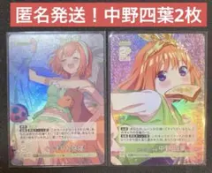 傾奇コレクション様 リクエスト 2点 まとめ商品