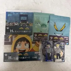 僕のヒーローアカデミア 1番くじ G.H.I賞 下位賞6点セット