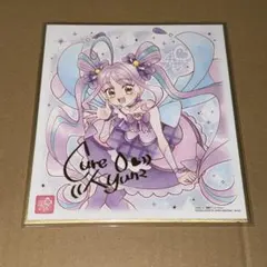 プリキュア 色紙 ウエハース カード キュアズキューン キュアキュンキュン プリキュアカードウエハース12 [4.キュアズキューン(R)],バンダイ 食玩