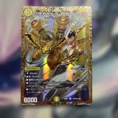 バザガベルグ閃光ドラゴン シークレット シク - メルカリ