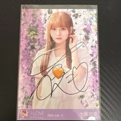 LOVE 大場花菜 生写真 直筆 絶対アイドル辞めないで コメントあり即
