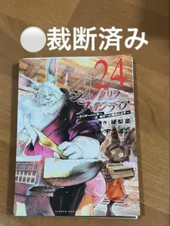 ⚠️裁断済】シャングリラフロンティア 27巻 - メルカリ