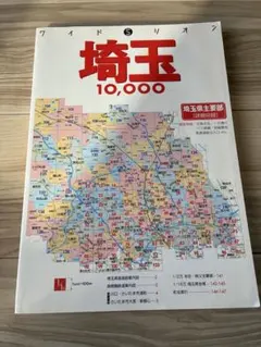 2026年最新】ミリオン 地図の人気アイテム - メルカリ
