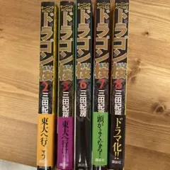エンゼルバンク ドラゴン桜外伝 1〜6巻 全巻セット 三田紀房 - メルカリ