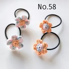 58 믹스 컬러 스몰 플라워 헤어 엘라스틱 4 개 세트