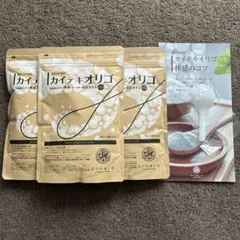 北の快適工房おこさま用カイテキオリゴ 3袋セット - メルカリ