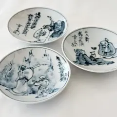 新品 有田焼 しん窯 青花 小鉢3個 サラダボウル　おもてなし お祝い 希少品 新品 有田焼 しん窯 青花 小鉢3個 サラダボウル おもてなし お祝い
