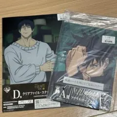 一番くじ 呪術廻戦 渋谷事変 ～参～ 伏黒