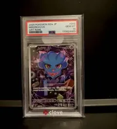 ×値下げ不可× 포켓몬 カード ムウマ AR PSA10