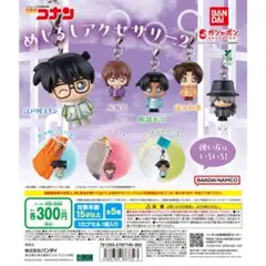 名探偵コナン 江戸川コナン アクリルキーホルダー