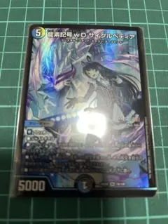 2026年最新】サイクルペディア スリーブの人気アイテム - メルカリ