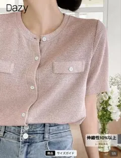 shein DAZY ボタン カーディガン トップス L ピンクのサムネイル