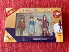 プレモル子ちゃんキャラクター3種フィギュアセット