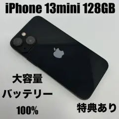 2026年最新】iPhone13Mini 128gb バッテリー100%の人気アイテム - メルカリ