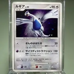 ルギア lv43☆ [DP3 #299](拡張パック「ひかる闇」) - メルカリ