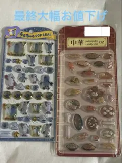 【正規品】スンスン うるちゅる 中華ぷくぷくキャンディシール すんすん