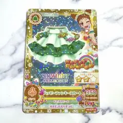 アイカツカード ハッピーファンキースカート 有栖川おとめ
