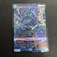 デュエマ 切札竜ボルメテウスリバースドラゴン - メルカリ
