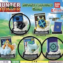 HUNTER×HUNTER ガチャポンコレクション　G.I編　3個セット