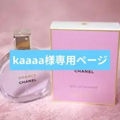 kaaaa様専用ページです。