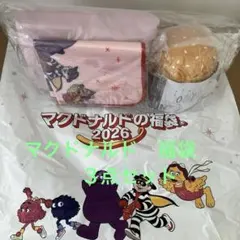 マクドナルド 福袋 2026 3点セット　ピンク　商品無料券なし