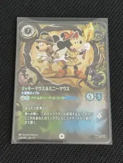 2026年最新】ミッキーマウス ロルカナ エンチャンテッドの人気アイテム