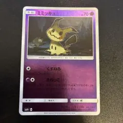 ミミッキュ SM8b GXウルトラシャイニー 095/150 ミラー - メルカリ