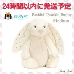 新品 jellycat Tumbletuft Bunny うさぎ バニー 廃盤 - メルカリ