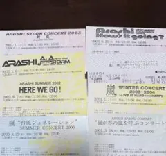 2026年最新】嵐 半券 チケットの人気アイテム - メルカリ