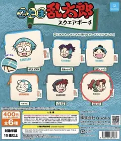 忍たま乱太郎 スクエアポーチ ガチャガチャ 山田利吉