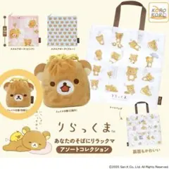 リラックマ フェイス巾着 目閉じ ポーチ