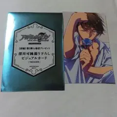 し*期様 アイナナ　First BEAT!前編　入場者特典　十龍之介