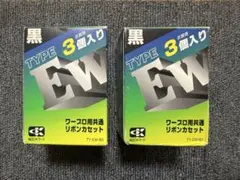 2026年最新】ワープロ用インクリボン ew 黒の人気アイテム - メルカリ