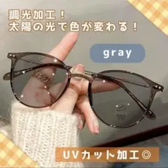 調光 サングラス メガネ 自動調光 ブラウン 伊達メガネ 紫外線対策 UVカット