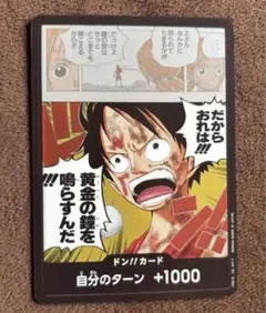 2026年最新】金ドン ルフィの人気アイテム - メルカリ