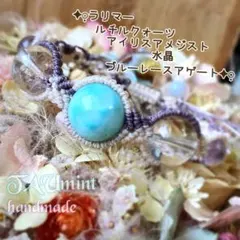 亀模様❁ラリマー❤︎マクラメ編みブレスレット◮1466◭2色編み❤︎ルチルクォーツ❤︎