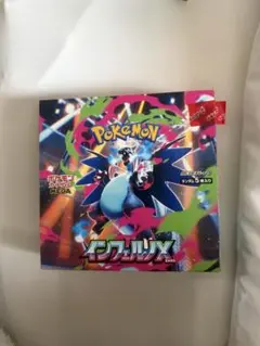 【ポケセン産】インフェルノX ⭐︎新品未開封シュリンク付き⭐︎ 新品未開封】ポケモンカード インフェルノX 1BOX シュリンク付き