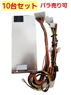 ​【10台セット・バラ売り可】ZIPPY P1H-5500V サーバー電源