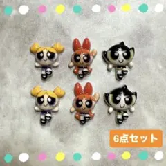 【ネイルパーツ】パワーパフガールズ♡パワパフ♡アニメ♡6点セット