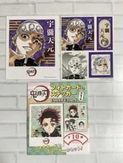鬼滅の刃 フォトカード＆ステッカーコレクション 宇髄天元