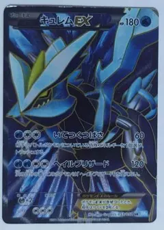 キュレムEX SR XY7 084/081 - メルカリ