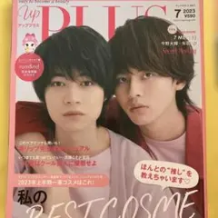 upPLUS 2023年7月号