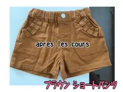 キッズパンツ ショートパンツ ベビー ボトムス