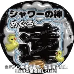 ぷっくりうちわ文字　メッセージ　目黒蓮　SnowMan