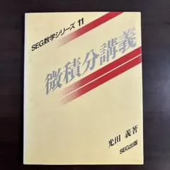 2026年最新】SEG数学シリーズの人気アイテム - メルカリ