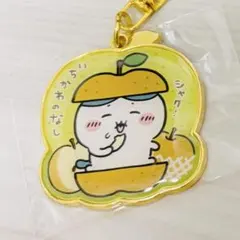 新品　千葉県市川市限定　ちいかわキーホルダー　ハチワレ　梨　ご当地限定品いちかわ