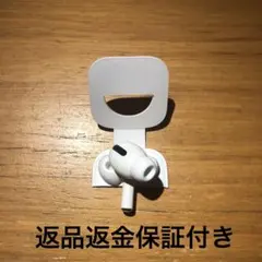 国内正規品AirPods Pro 第1世代 後期型左耳 バッテリー良好　極美品